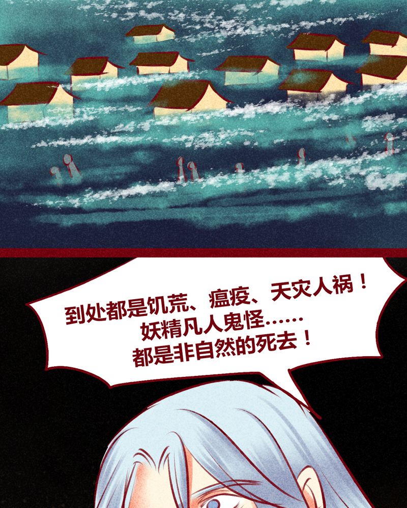 神兽退散剧情漫画,第125章：3图