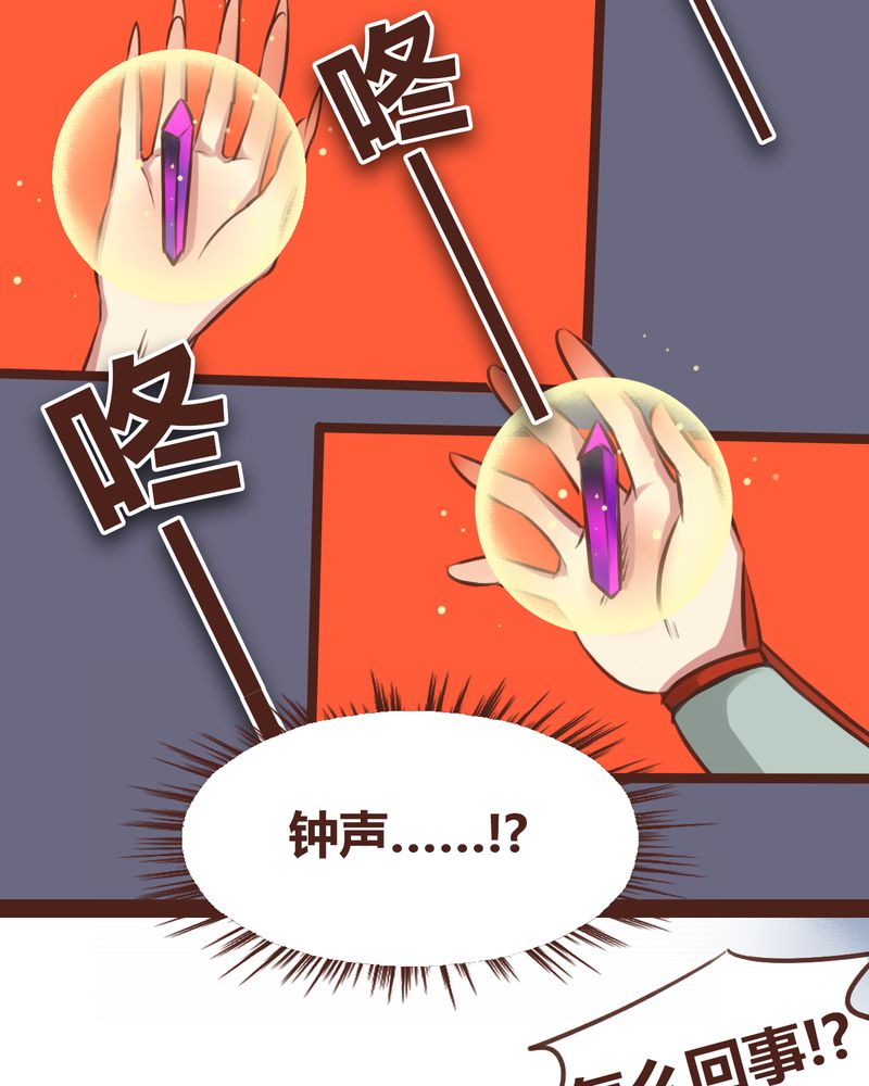 神兽养成记漫画,第17章：2图