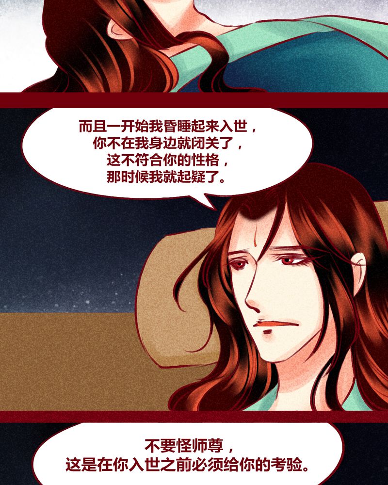 神兽退散第二册漫画,第124章：5图