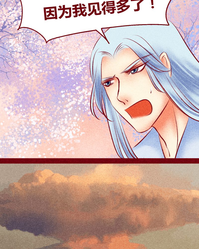 神兽金刚第三季超变星甲漫画,第120章：3图