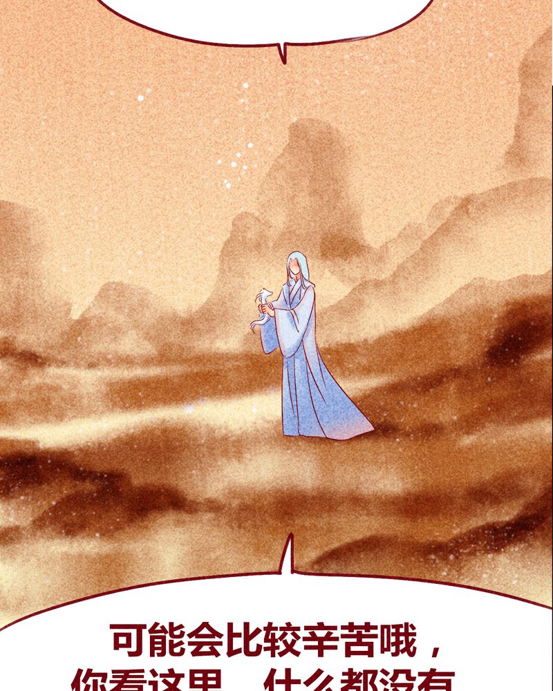 神兽退散烛龙漫画,第146章：4图