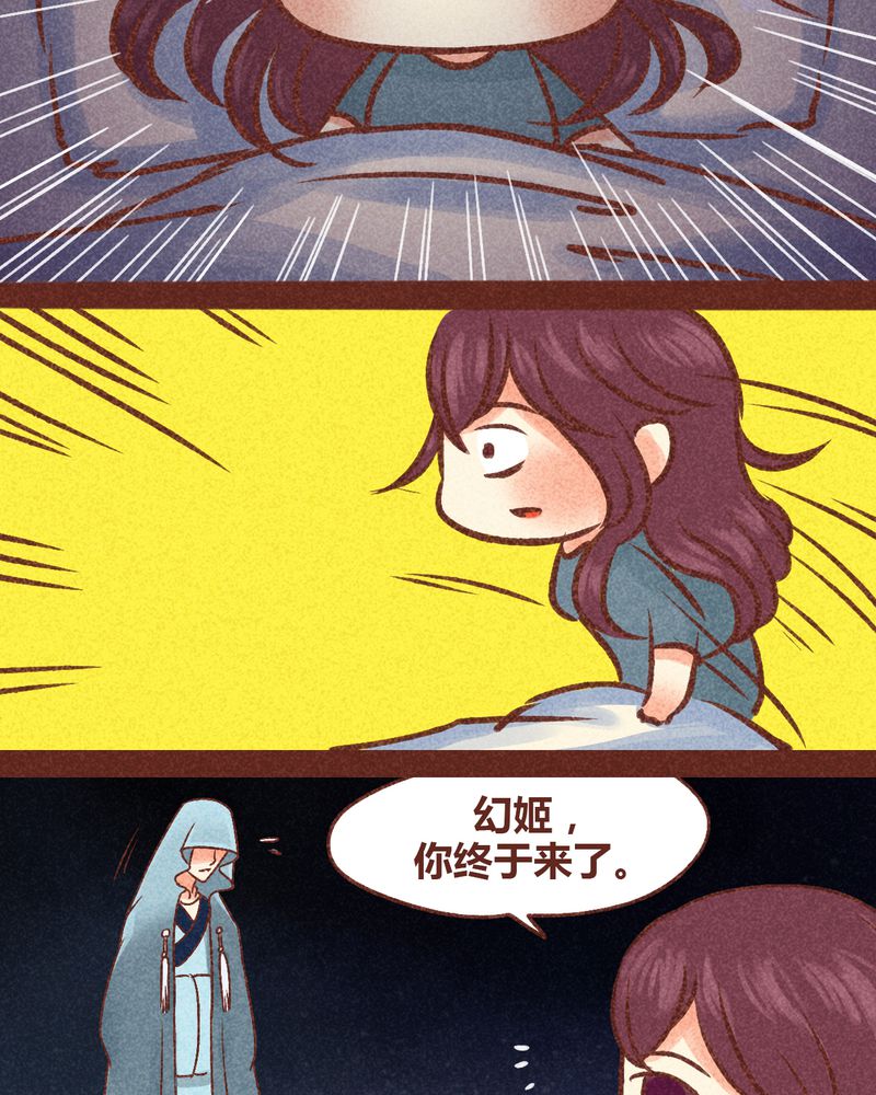 神兽退散漫画,第86章：1图