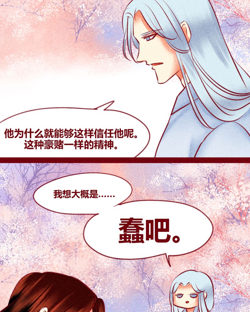 神兽退散漫画,第129章：4图