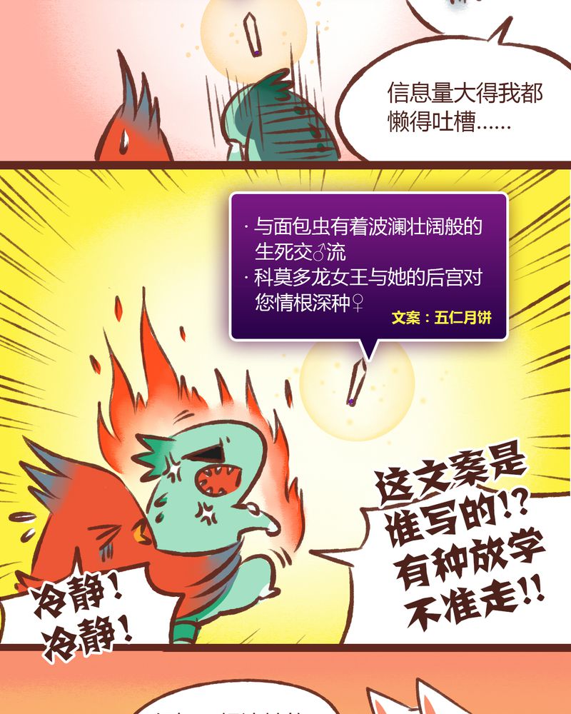神兽退散结局漫画,第12章：1图