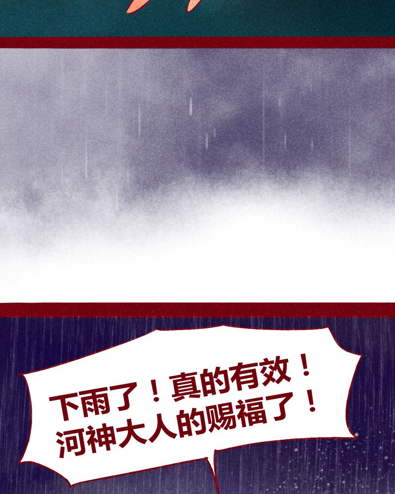 神兽退散大结局漫画,第120章：2图