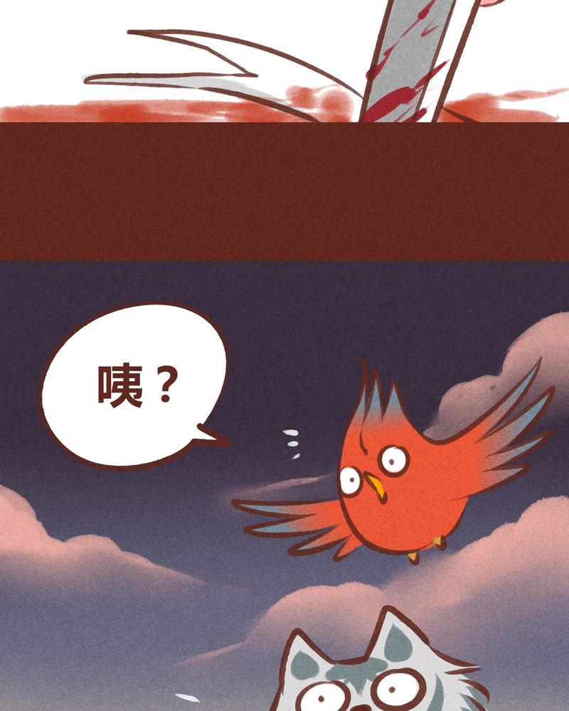 神兽退散烛龙漫画,第60章：3图
