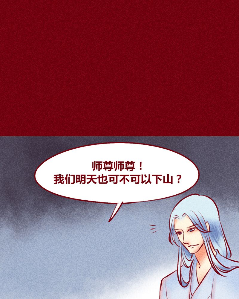 神兽退散漫画,第116章：4图