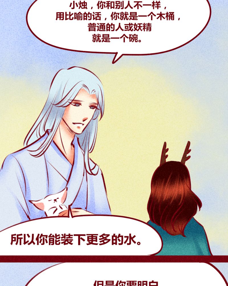 神兽退散漫画,第116章：3图
