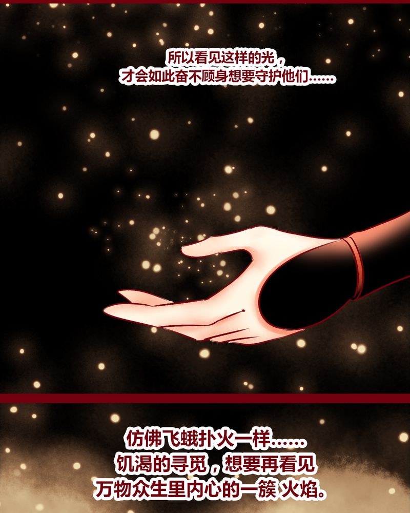神兽退散漫画漫画,第147章：5图