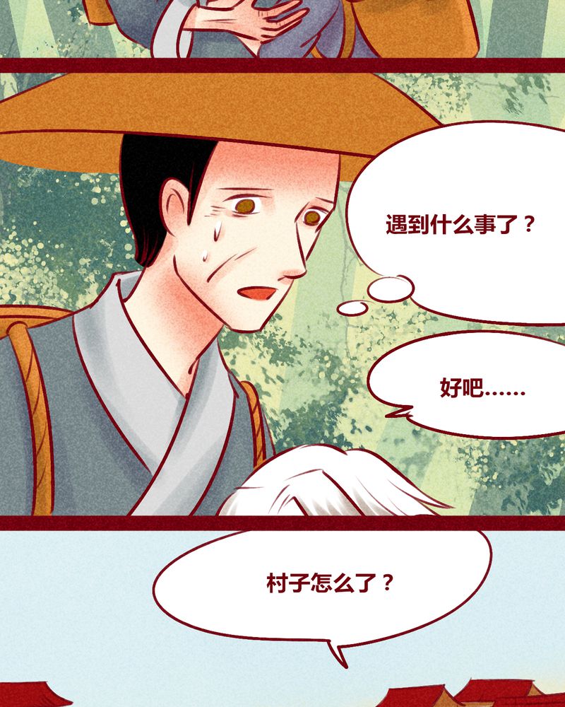 神兽连萌漫画,第134章：2图