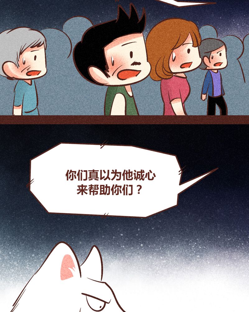 神兽养成记漫画,第90章：1图