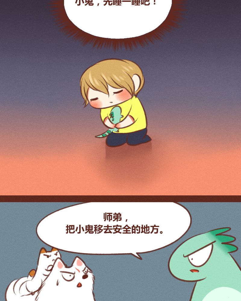 神兽连萌漫画,第35章：2图