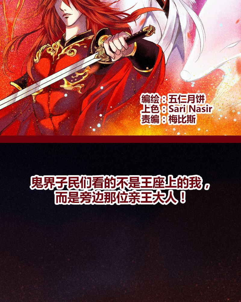 神兽退散漫画,第111章：2图