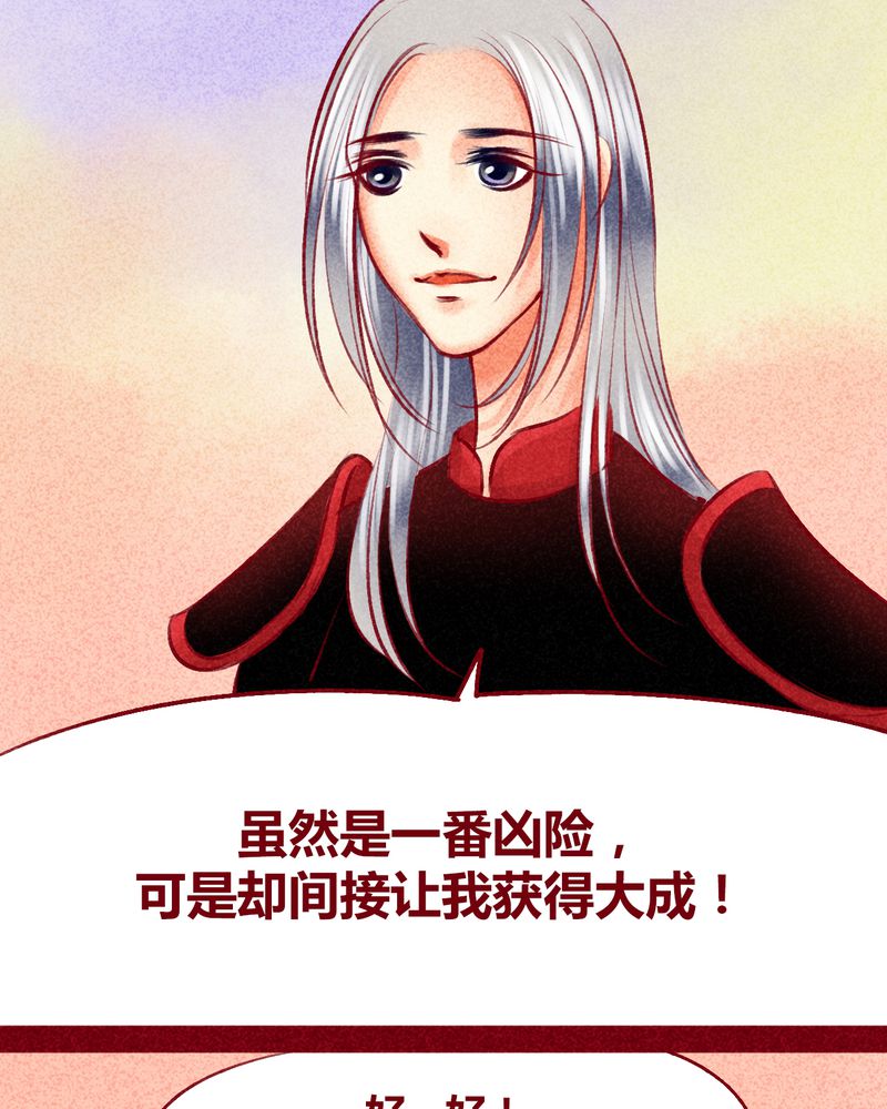 神兽退散第二册漫画,第103章：2图