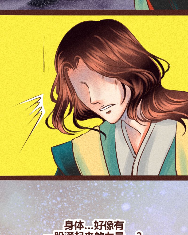 神兽退散烛龙漫画,第98章：1图