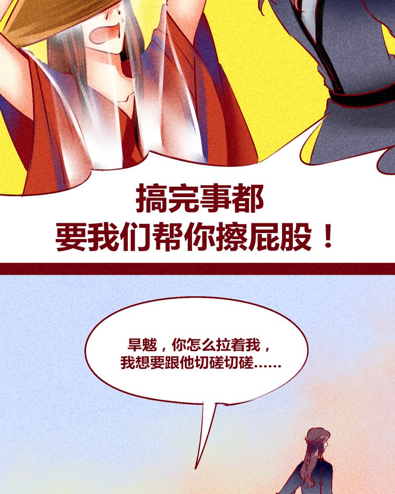 神兽退散漫画,第116章：1图