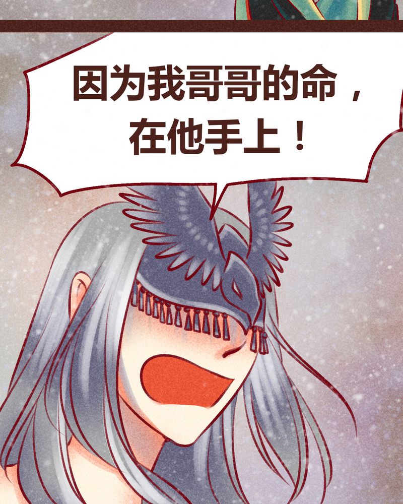 神兽退散第二册漫画,第99章：1图