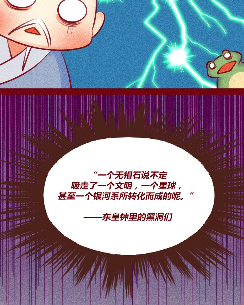 神兽养成记漫画,第132章：5图