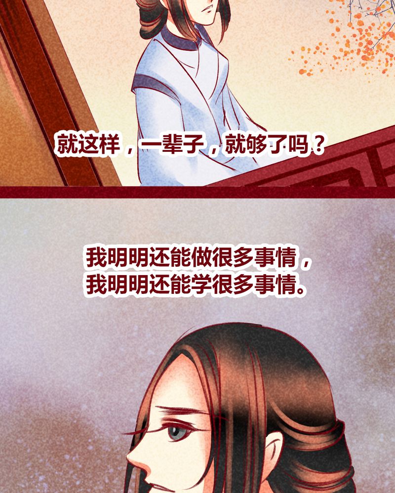 神兽退散大师兄凤凰文漫画,第101章：5图