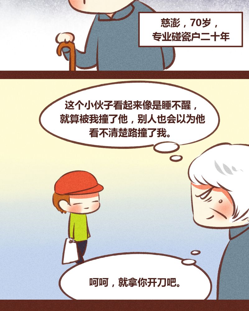 神兽退散漫画,第52章：3图