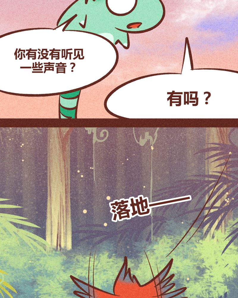 神兽退散漫画,第94章：5图