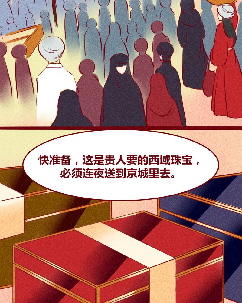 神兽退散漫画,第126章：3图