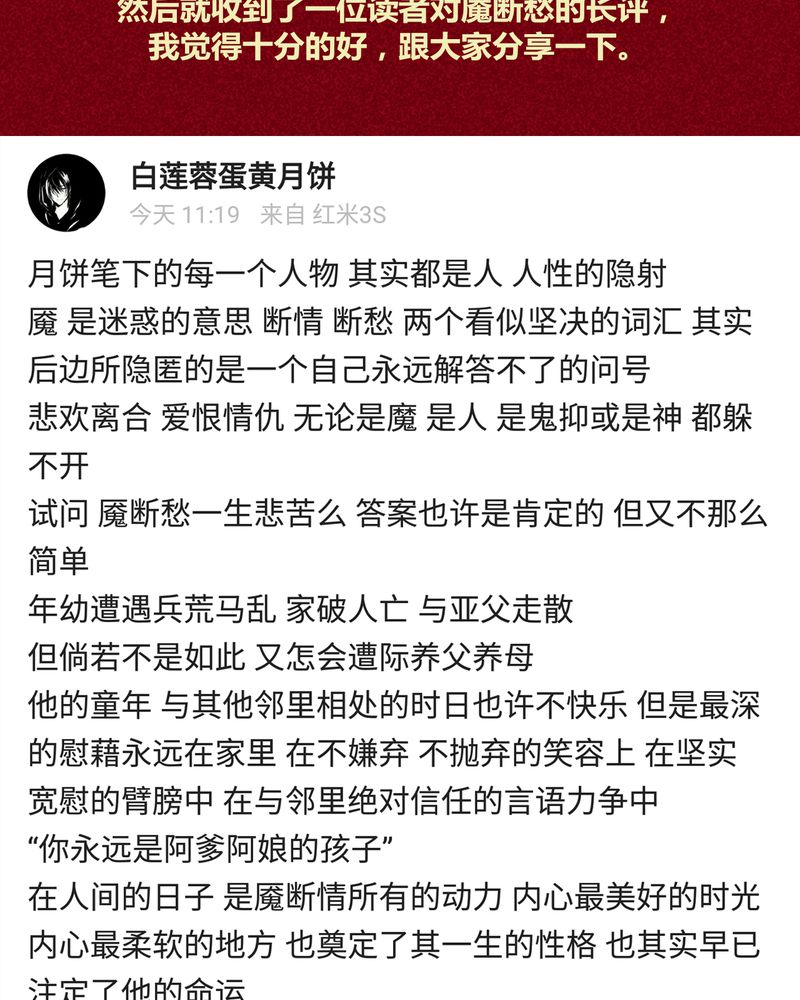 神兽退散烛龙漫画,第137章：1图