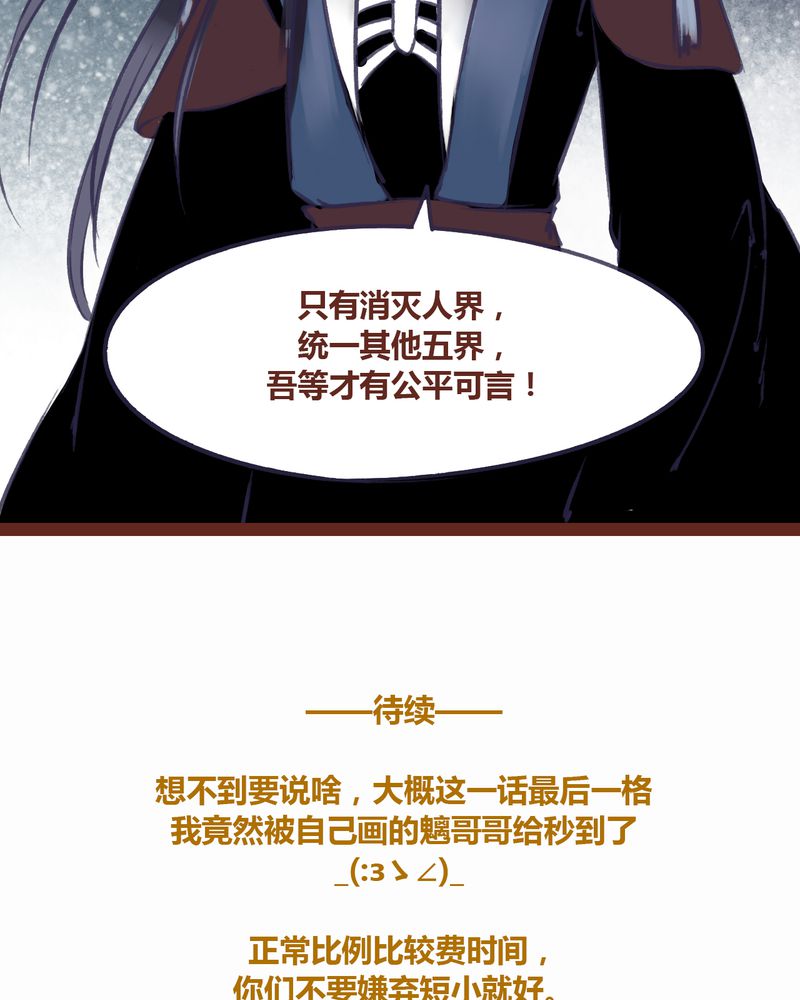 神兽退散头像漫画,第68章：3图