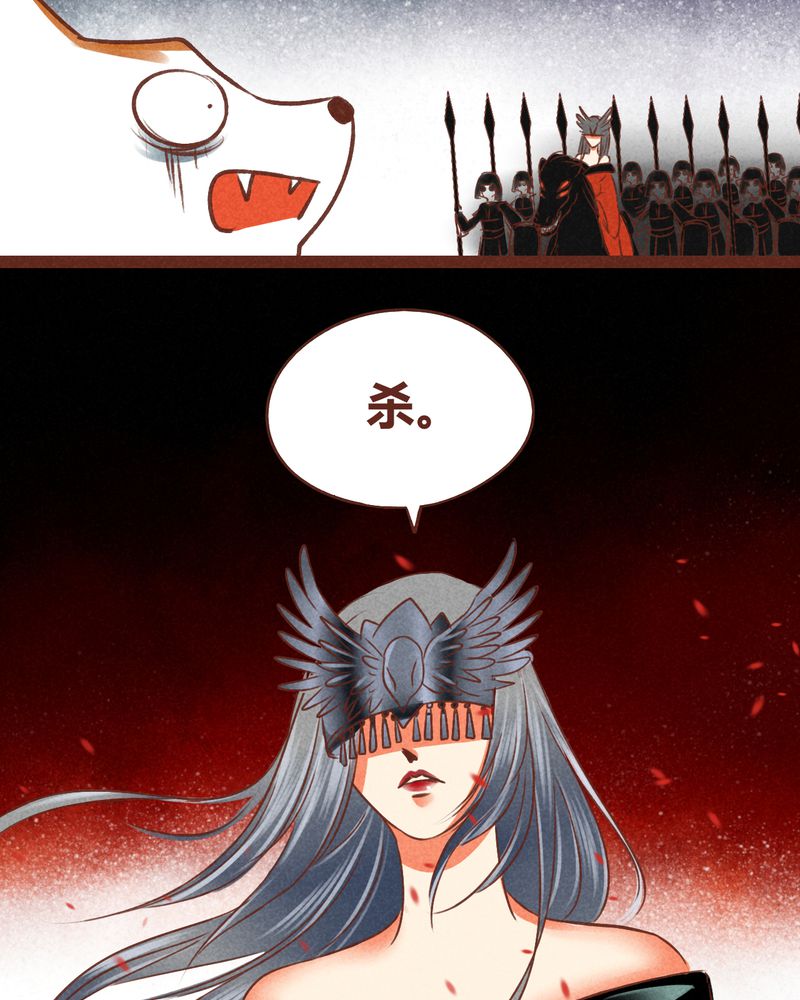 神兽退散漫画,第42章：2图