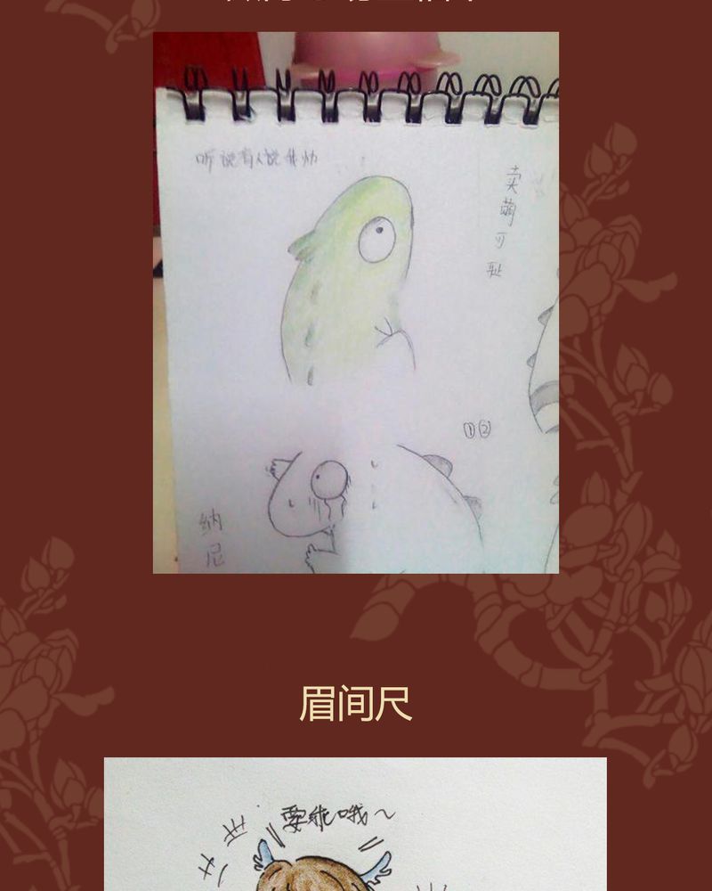 神兽连萌漫画,第41章：4图