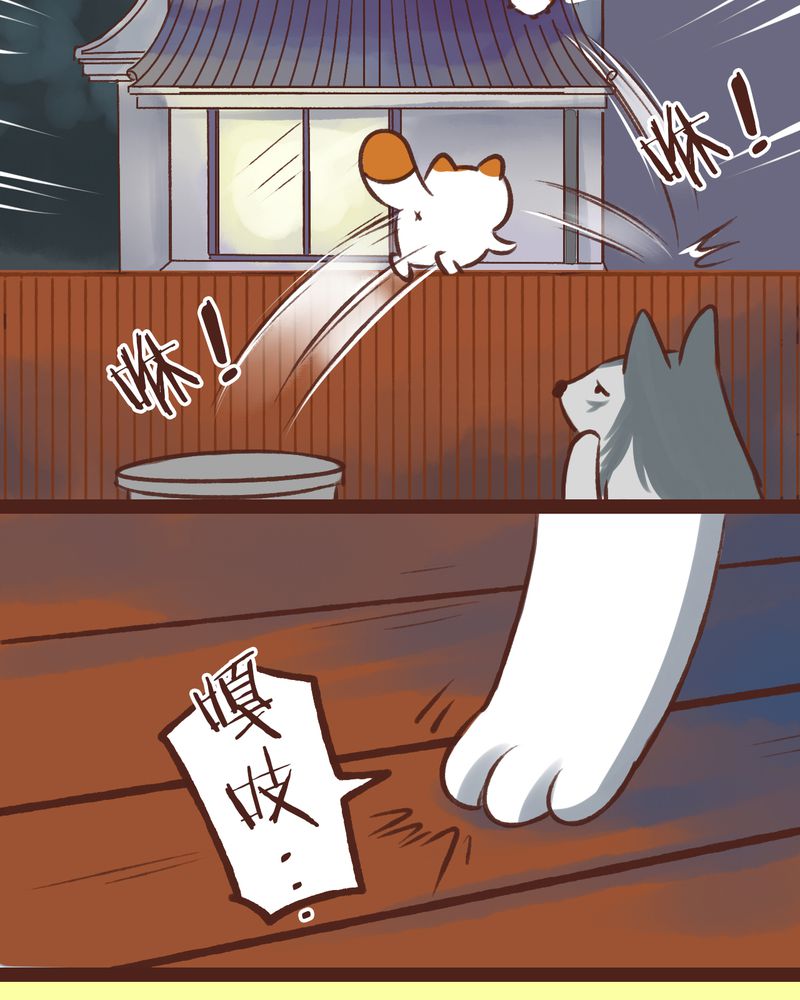 神兽养成记漫画,第18章：4图