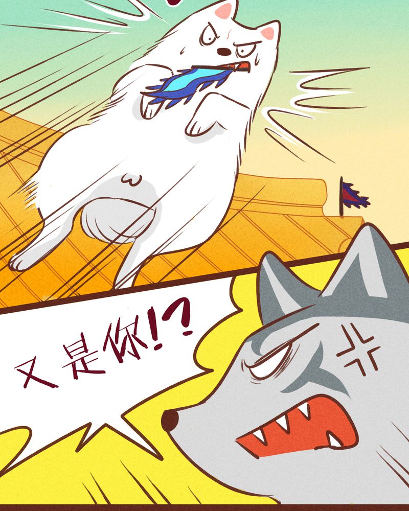 神兽退散烛龙漫画,第40章：3图