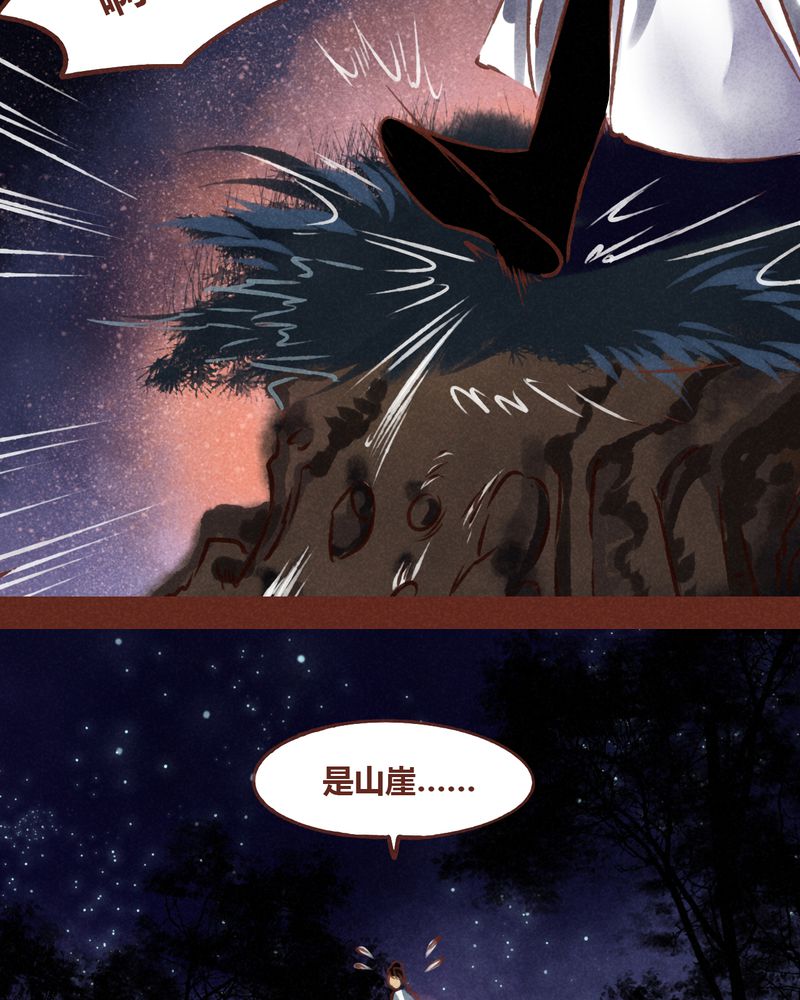 神兽退散漫画,第71章：3图