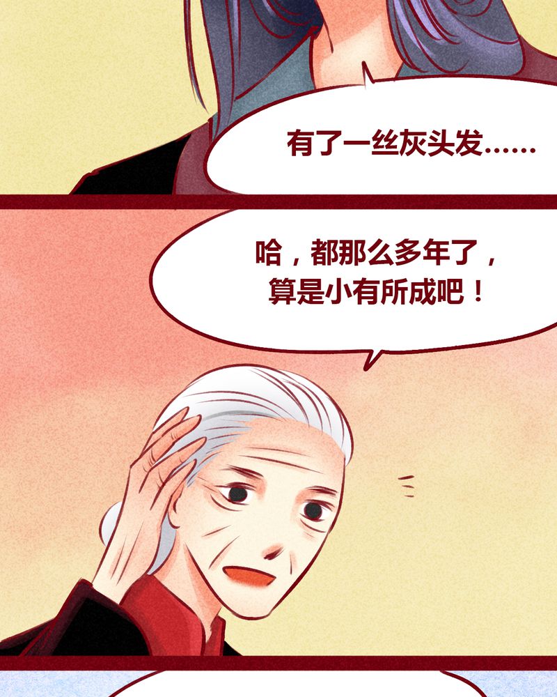 神兽退散漫画,第102章：5图