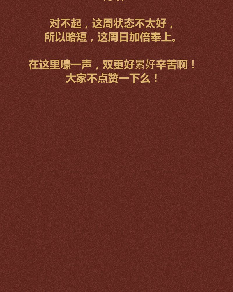 神兽退散漫画漫画,第87章：5图