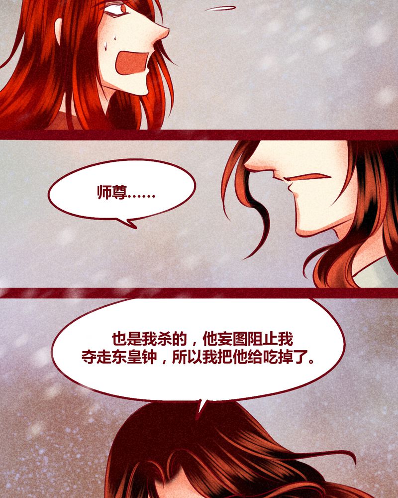 神兽养成记漫画,第144章：1图