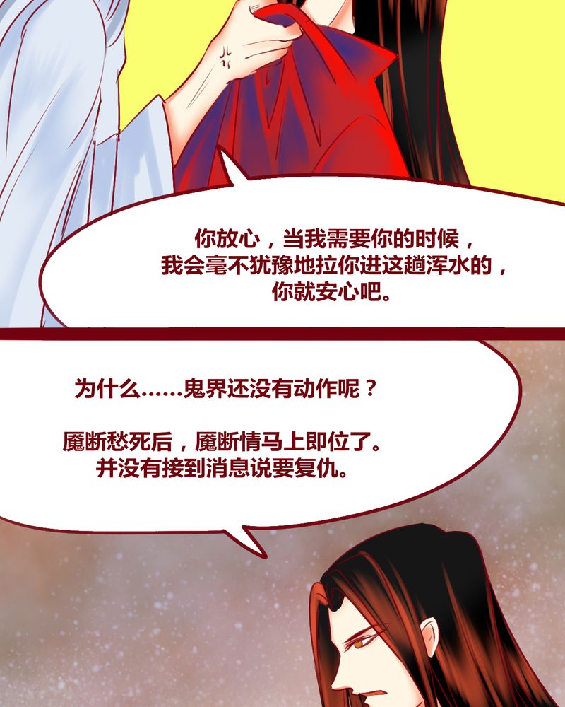 神兽退散烛龙漫画,第137章：5图