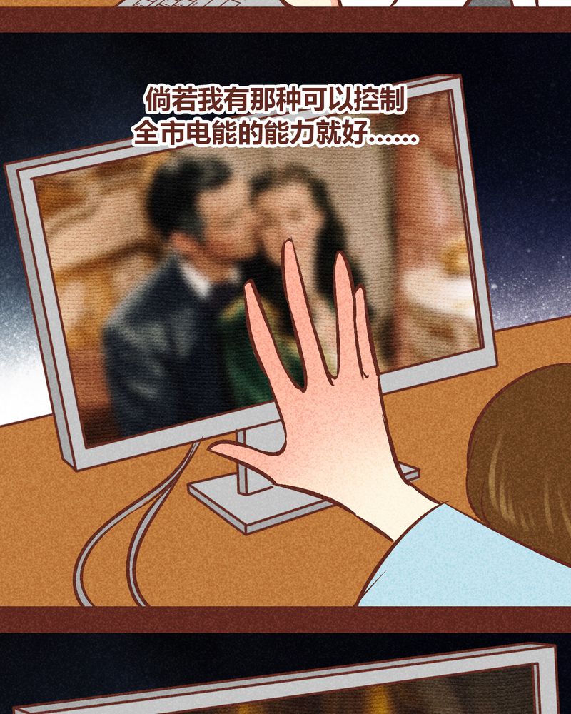 神兽退散漫画,第89章：2图