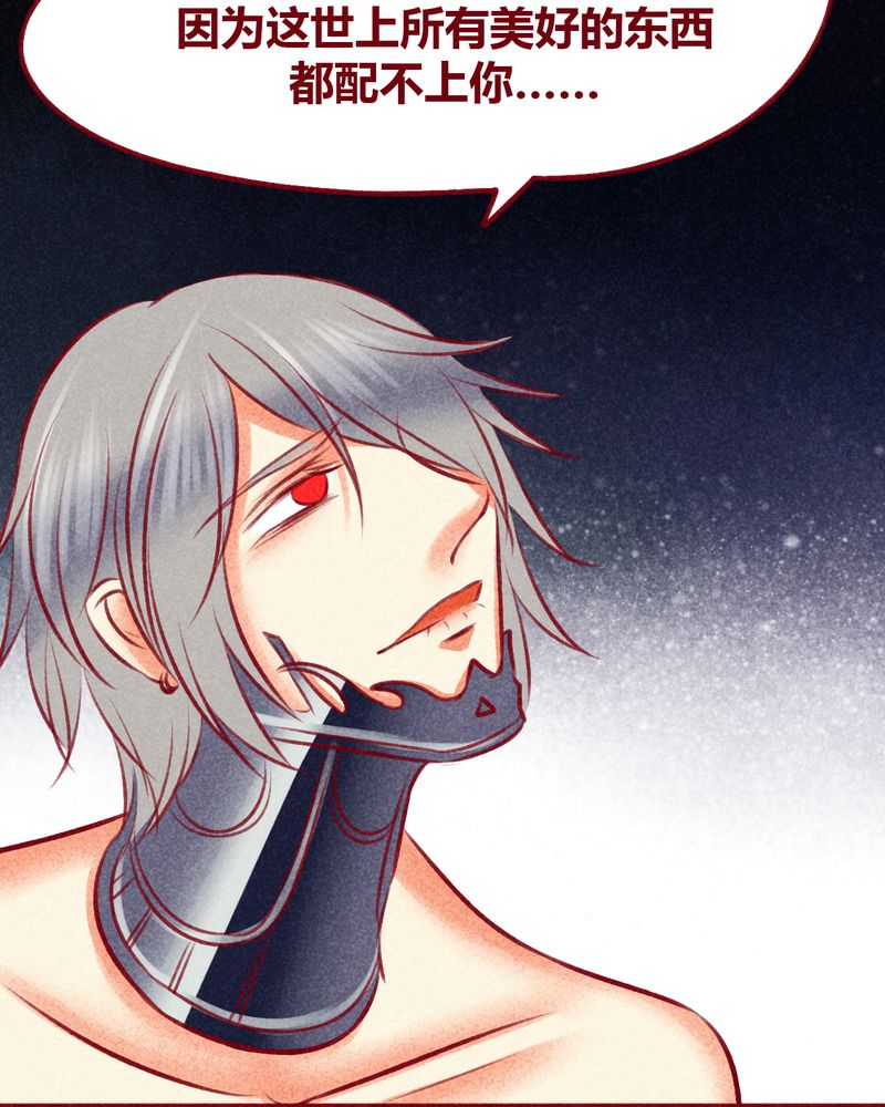 神兽退散第二册漫画,第111章：1图