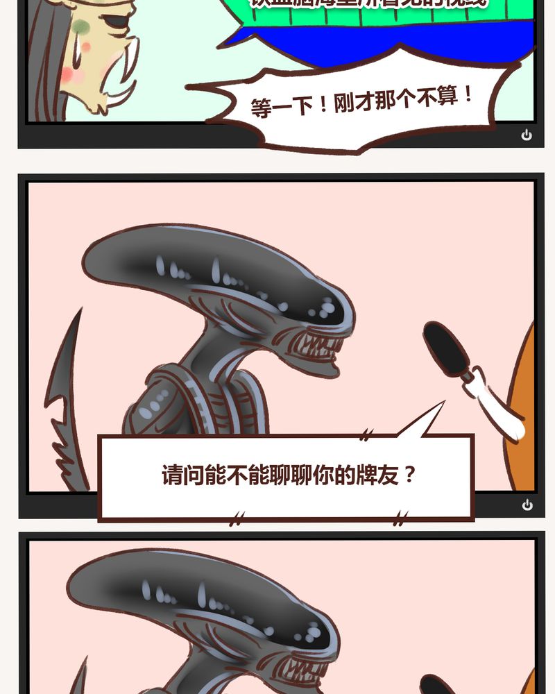 神兽退散漫画133漫画,第17章：5图
