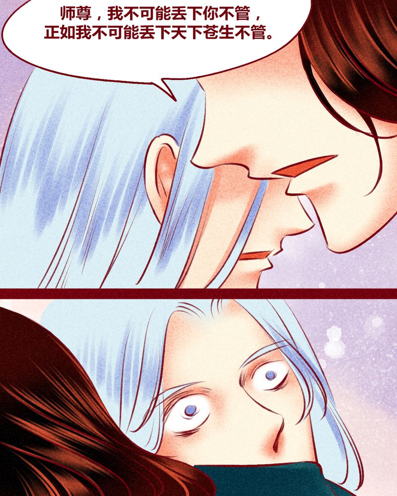 神兽金刚第三季超变星甲漫画,第120章：3图