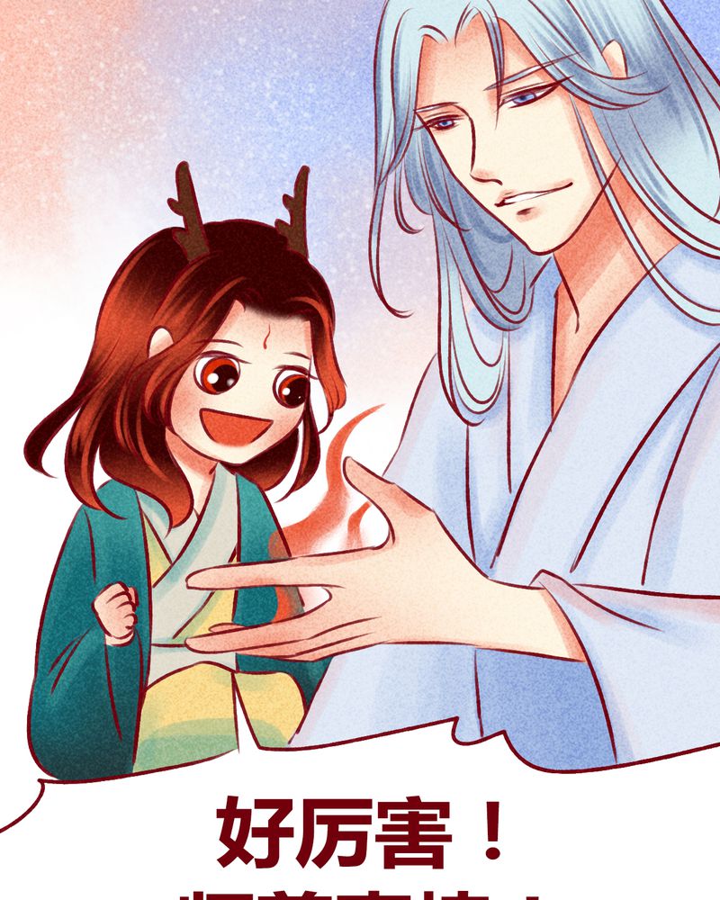 神兽退散漫画,第114章：3图