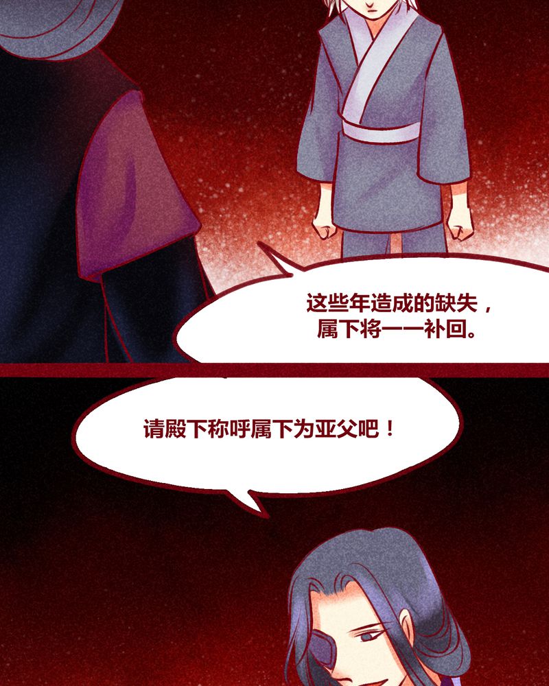 神兽连萌漫画,第134章：2图