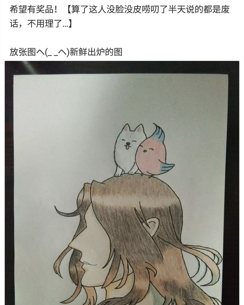 神兽退散漫画,第118章：5图