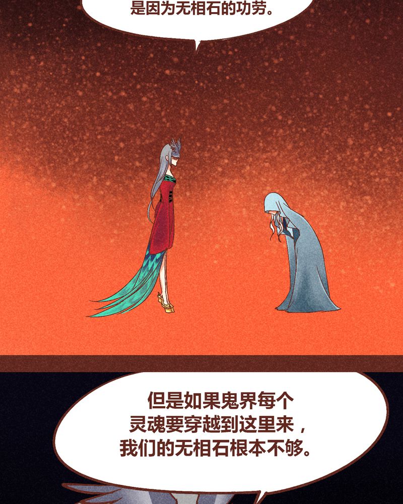 神兽退散第二册漫画,第88章：4图