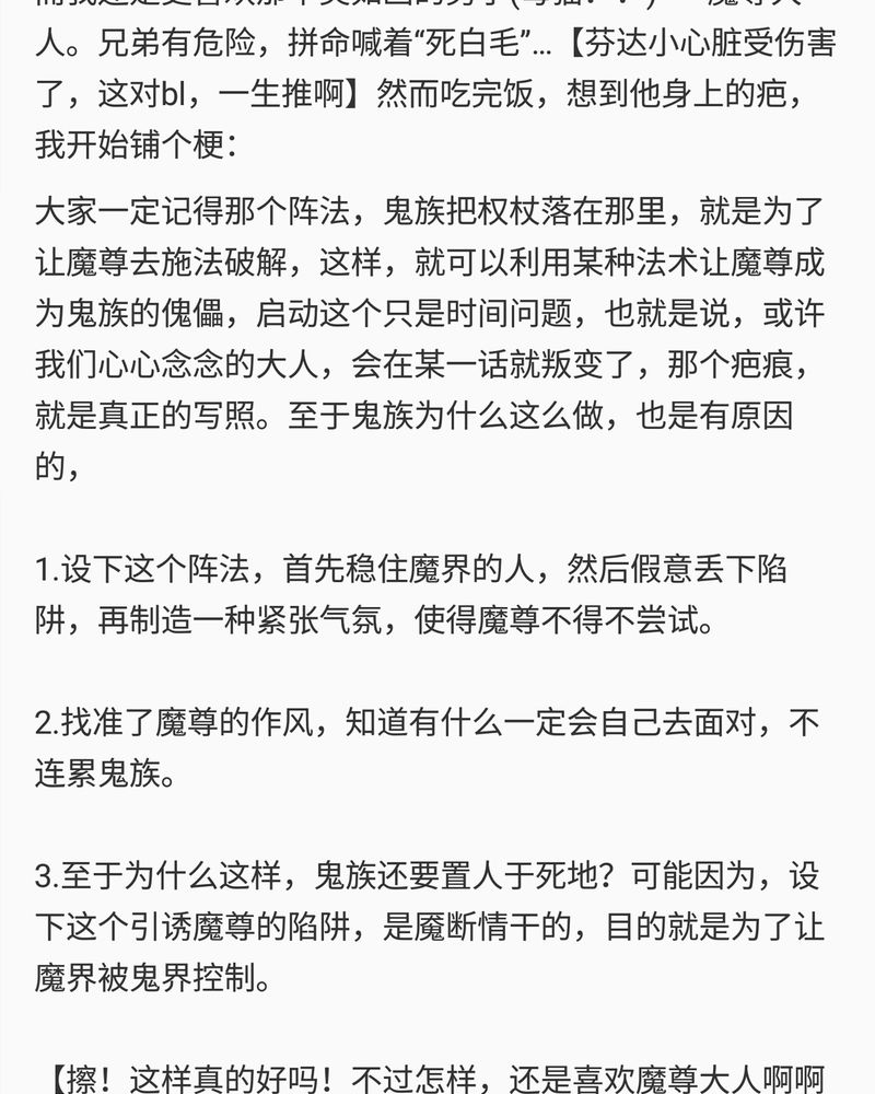 神兽退散电影完整版漫画,第82章：1图