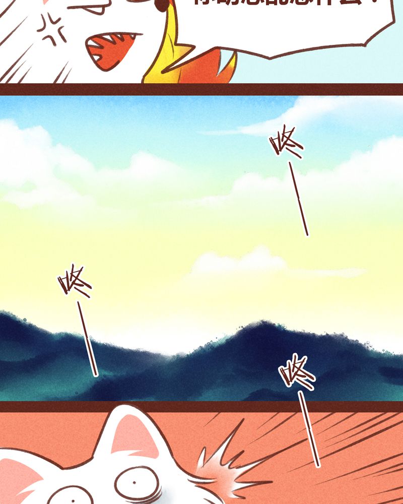 神兽退散周边漫画,第31章：4图