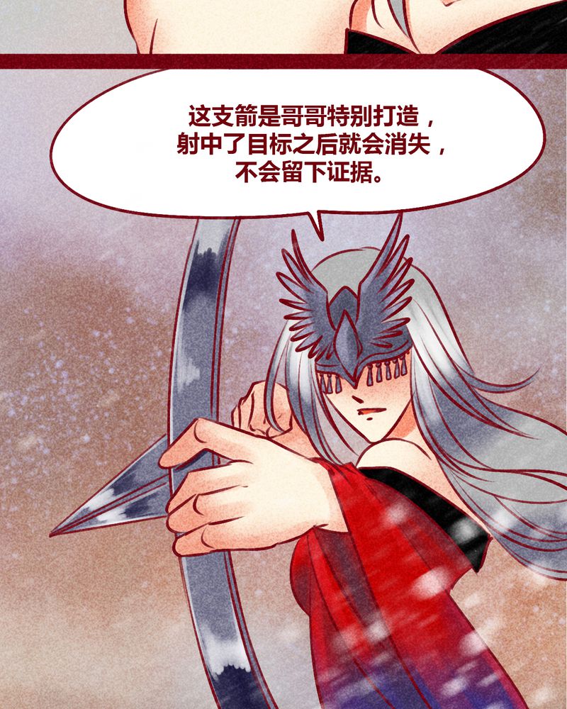 神兽养成记漫画,第144章：4图