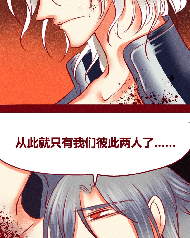 神兽退散2漫画,第111章：2图