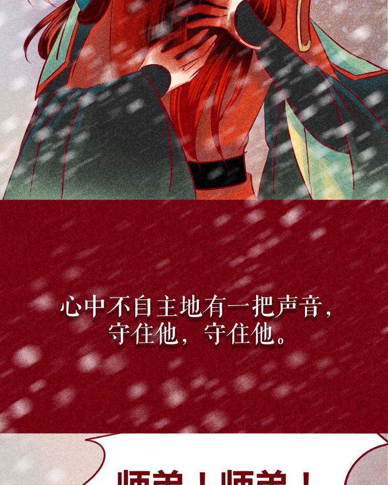 神兽养成记漫画,第144章：3图